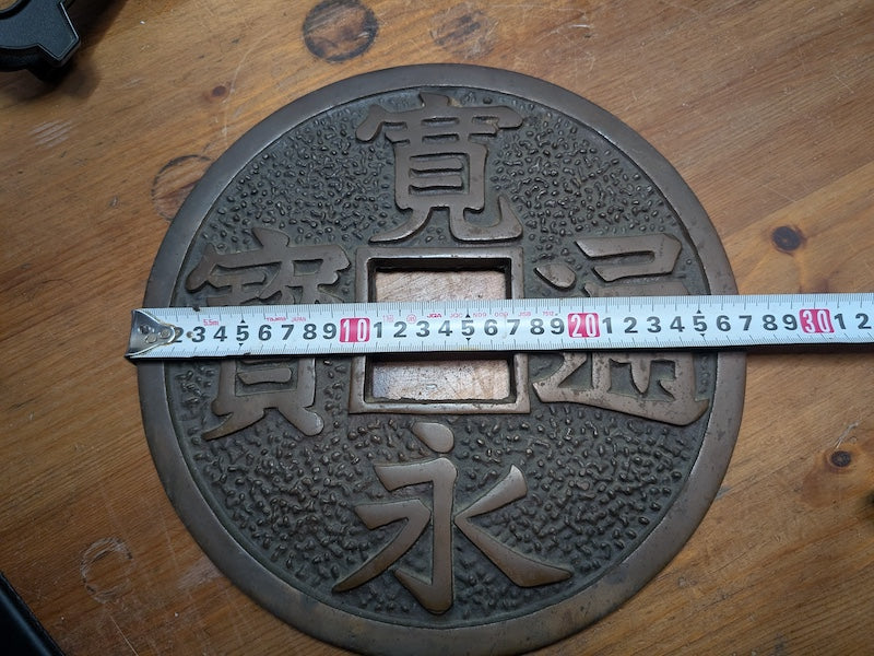 1949 Handmade Japanese Steel Oversized Coin Used for City Crossings in Old Japan