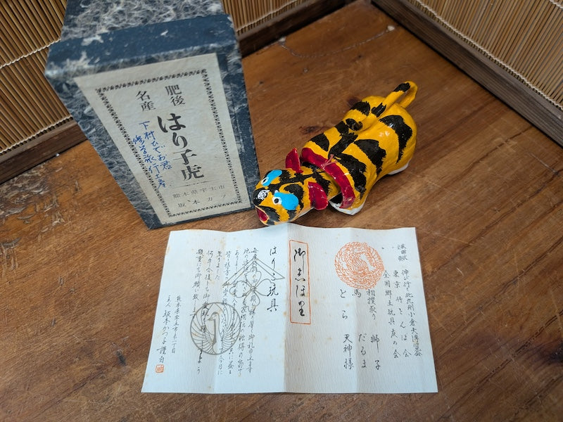 Hariko no Tora Special Edition Shusse-Tora Tiger Vintage Japan Folk Art