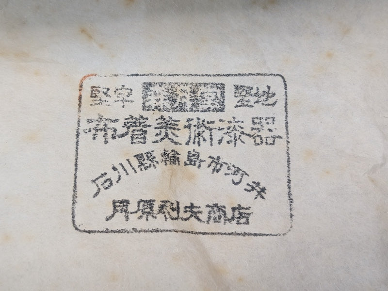 Wajima Nuri Lacquerware Jubako Gold Paint Signed Box Washi Cover Japan Antique
