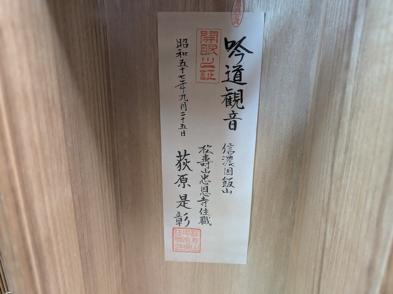 1930s Japanese Bronze Kannon Statue Consecrated Box & Papers Antique Temple Art