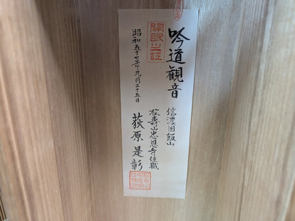 1930s Japanese Bronze Kannon Statue Consecrated Box & Papers Antique Temple Art