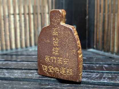 Aki Takehara Temple Bell Shorenji Steel Hand Bell Rare Japanese Korean Antique