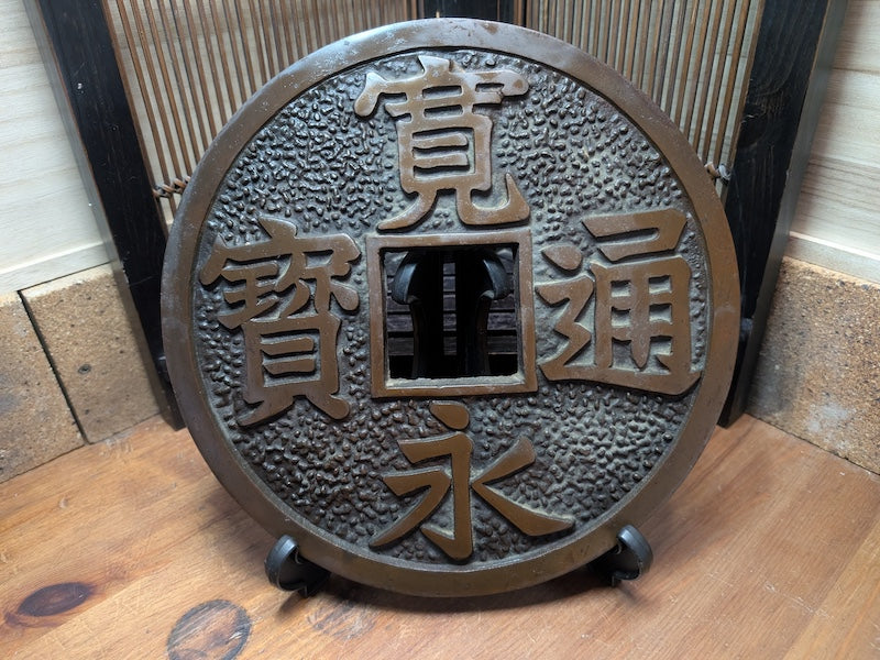 1949 Handmade Japanese Steel Oversized Coin – Used for City Crossings in Old Japan XX7