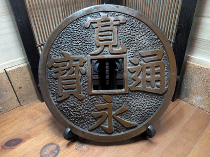 1949 Handmade Japanese Steel Oversized Coin Used for City Crossings in Old Japan