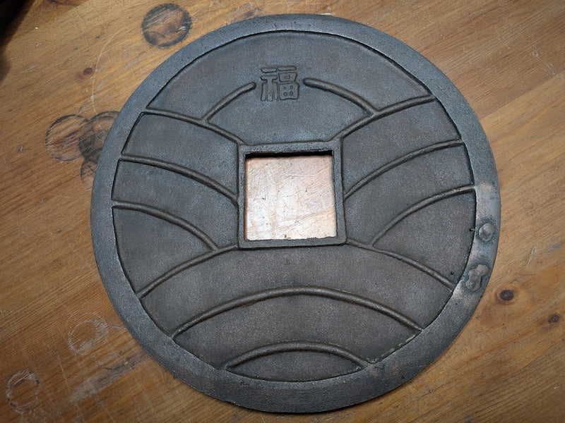 1949 Handmade Japanese Steel Oversized Coin – Used for City Crossings in Old Japan XX7