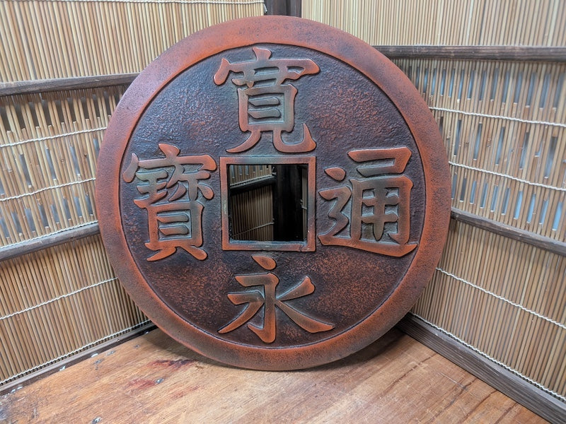 1949 Handmade Japanese Steel Oversized Coin Used for City Crossings in Old Japan