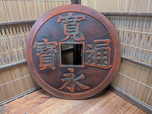 1949 Handmade Japanese Steel Oversized Coin Used for City Crossings in Old Japan