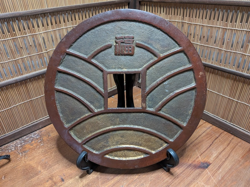1949 Handmade Japanese Steel Oversized Coin Used for City Crossings in Old Japan