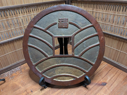 1949 Handmade Japanese Steel Oversized Coin Used for City Crossings in Old Japan