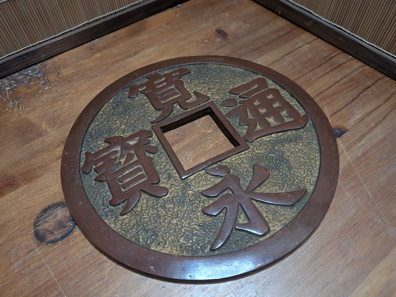 1949 Handmade Japanese Steel Oversized Coin Used for City Crossings in Old Japan