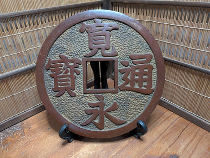 1949 Handmade Japanese Steel Oversized Coin Used for City Crossings in Old Japan