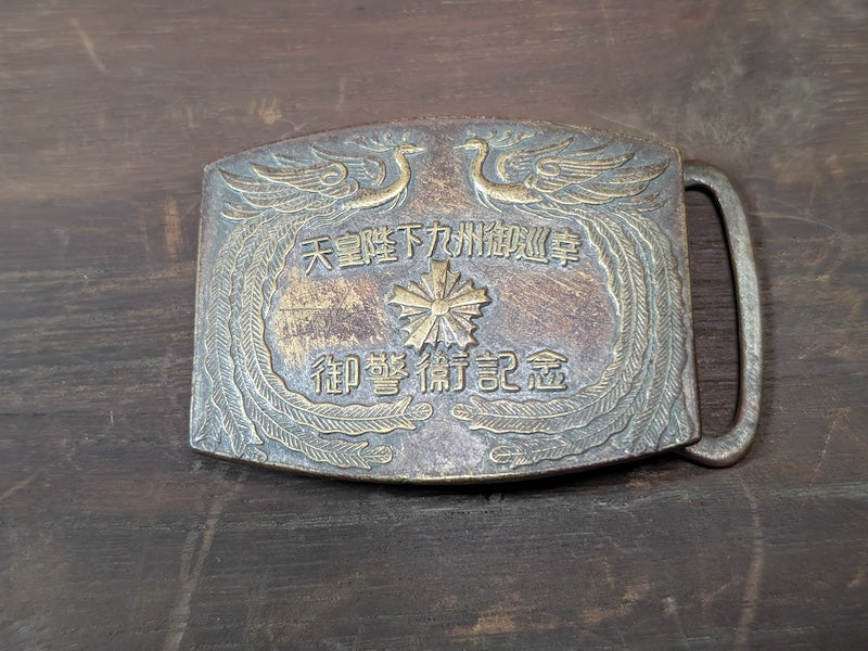 Rare 1949 Japanese Brass Belt Buckle Fukuoka Police School Showa 24