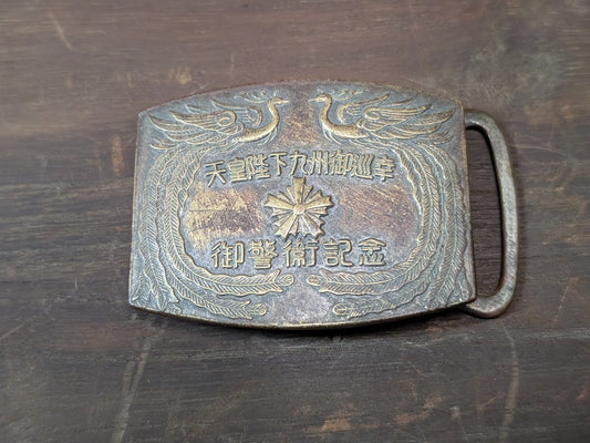 Rare 1949 Japanese Brass Belt Buckle Fukuoka Police School Showa 24