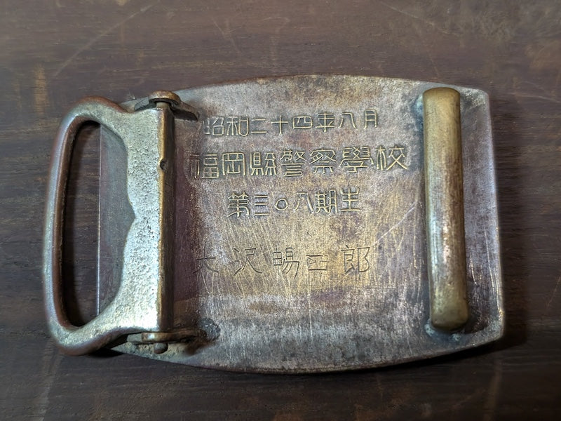 Rare 1949 Japanese Brass Belt Buckle Fukuoka Police School Showa 24