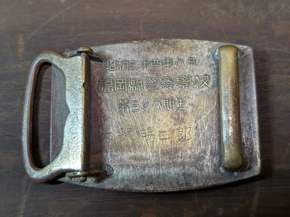 Rare 1949 Japanese Brass Belt Buckle Fukuoka Police School Showa 24