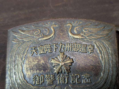 Rare 1949 Japanese Brass Belt Buckle Fukuoka Police School Showa 24