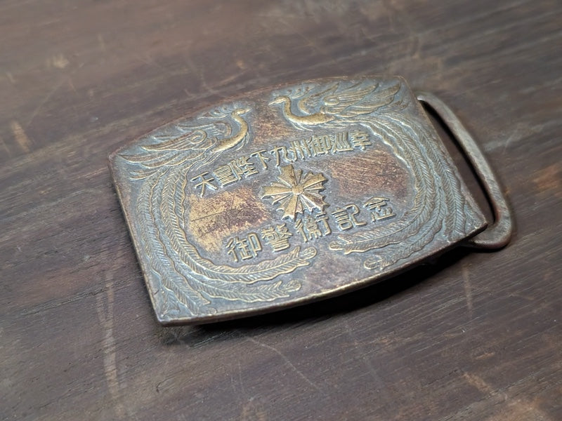 Rare 1949 Japanese Brass Belt Buckle Fukuoka Police School Showa 24