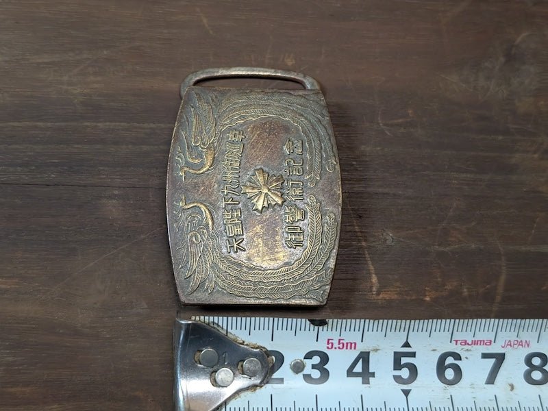 Rare 1949 Japanese Brass Belt Buckle Fukuoka Police School Showa 24
