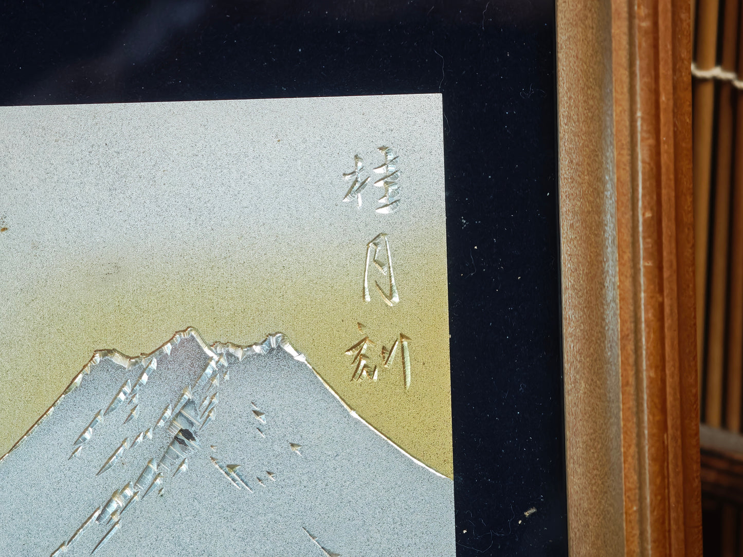 1950s Japanese Chokin Art Silver Gold Engraved Fuji Scroll Frame Vintage