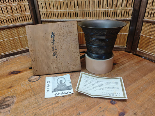 1964 Japanese Bronze Vase Signed Takenaka Hachi/Otsu Vintage Home Decor