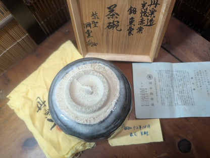 Vintage 1977 Japanese Chawan Tea Bowl Signed Box Papers Matcha Pottery