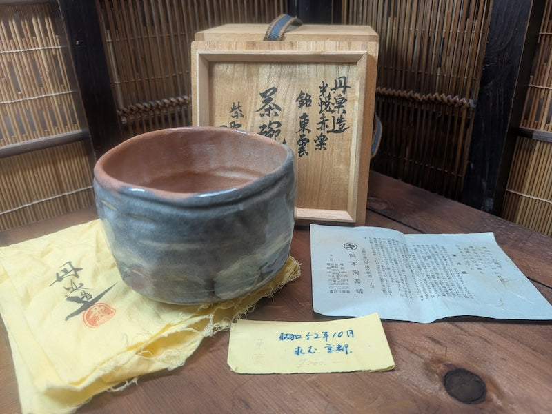 Vintage 1977 Japanese Chawan Tea Bowl Signed Box Papers Matcha Pottery