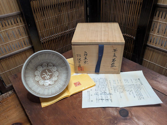 1981 Japanese Chawan Tea Bowl Signed with Box Papers Vintage Pottery