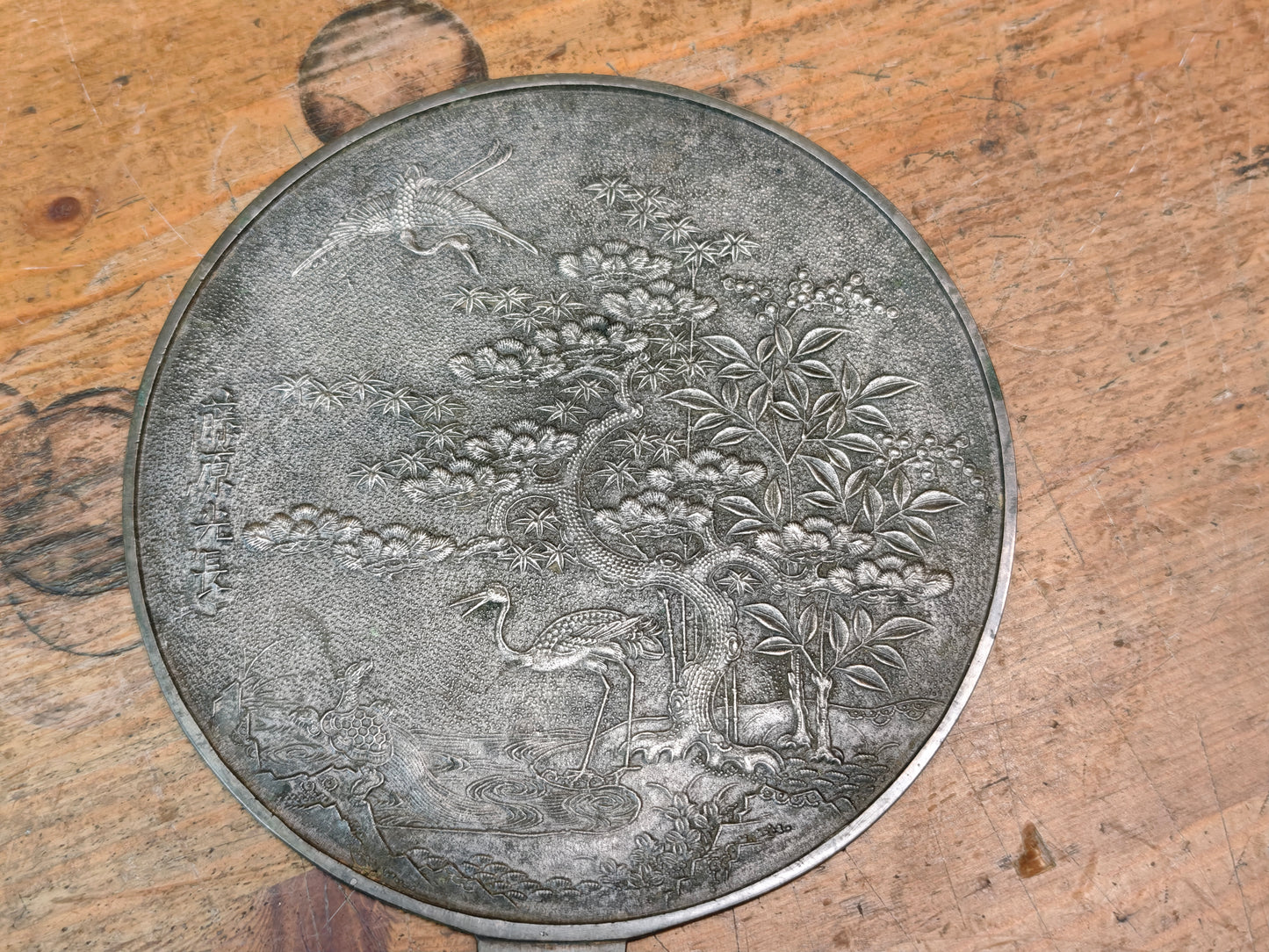 Antique Japanese Bronze Mirror 1800s Crane & Bonsai Engraved Plate Edo Era Art