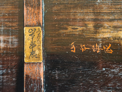 Antique Japanese Wooden Table Edo Meiji Era Refurbished Signed Table Auction JP
