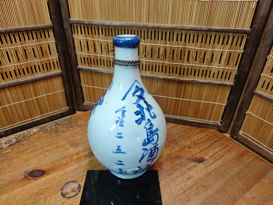 Antique Meiji Japanese Kayoi Tokkuri Sake Bottle Kumejima Awamori 28cm