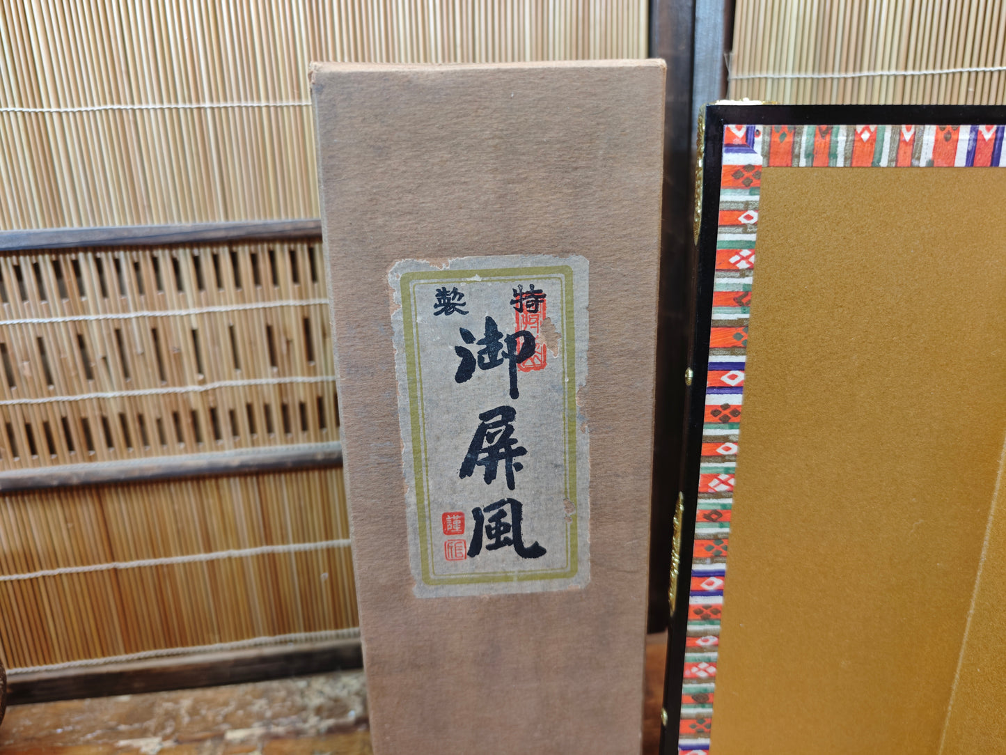 1970s Japanese Byobu Folding Screen Gold 6 Panel Original Box Decor