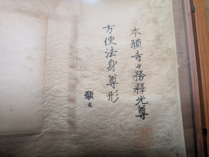 1929 Japanese Buddhist Kakejiku Scroll Framed Antique Hanging Art