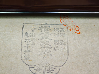 Authentic Japanese Vintage Wajima Lacquer Obon Tray W/Paper Cover