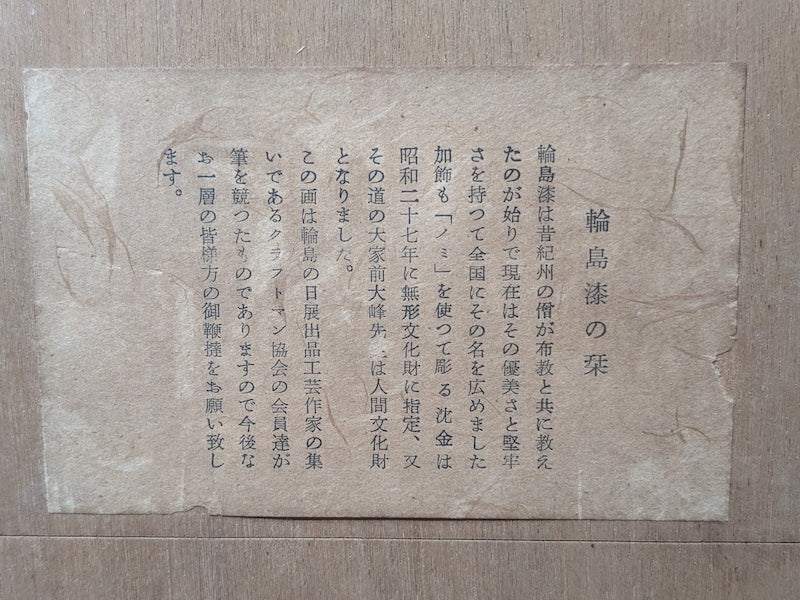 Wajima Lacquerware Chinkin Gold Inlay Antique Auction Traditional Craft