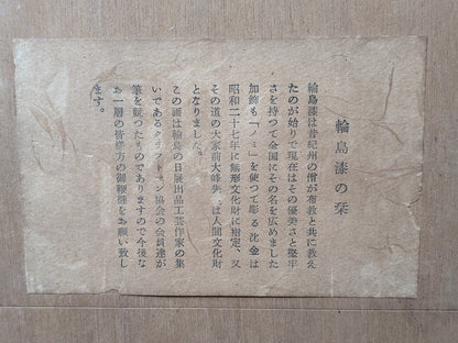 Wajima Lacquerware Chinkin Gold Inlay Antique Auction Traditional Craft