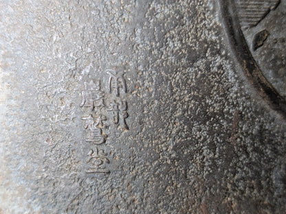 Japanese Tetsubin Nambu Tekki Cast Iron Kettle Map of Japan Design