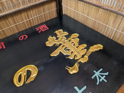 Extremely Rare Japanese Wooden Sake Shop Sign 24K Gold Hand Carved