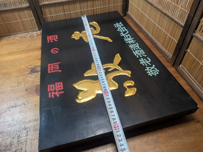 Rare 1950s Japanese Sake Shop Sign 24K Gold Leaf Wooden Kanban Antique Art