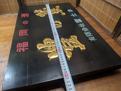 Extremely Rare Japanese Wooden Sake Shop Sign 24K Gold Hand Carved