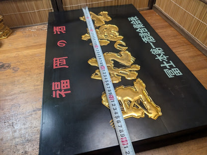 Rare 1950s Japanese Sake Shop Sign 24K Gold Leaf Wooden Kanban Antique Art