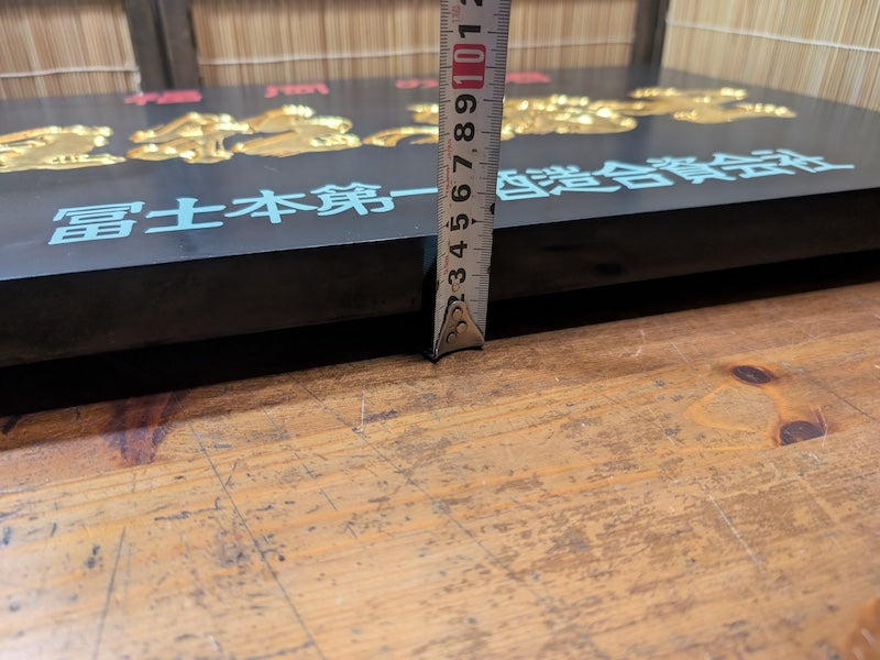 Rare 1950s Japanese Sake Shop Sign 24K Gold Leaf Wooden Kanban Antique Art