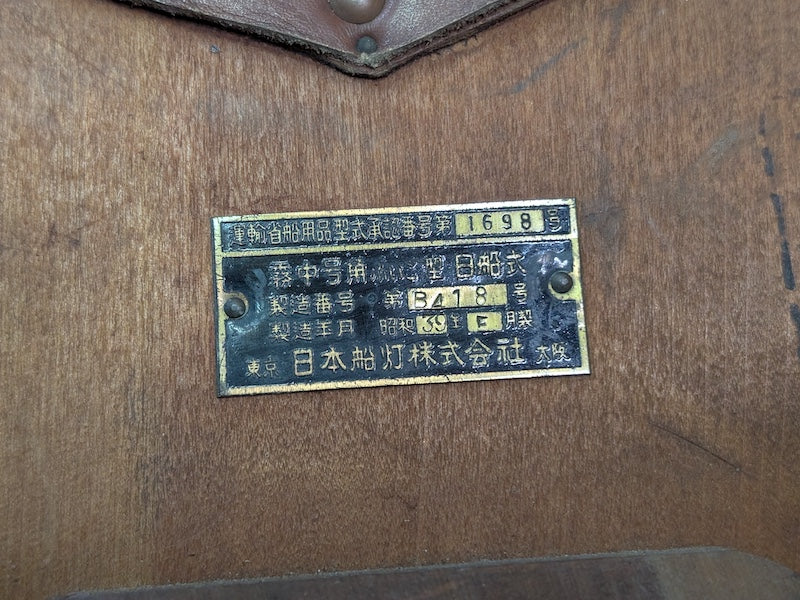 Rare Japanese Ship Fog Horn 1964 LAPA Antique Maritime Instrument