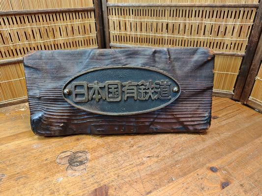 Rare Japanese National Railways Steel Sign on Sugi Wood Antique JNR Plaque Decor