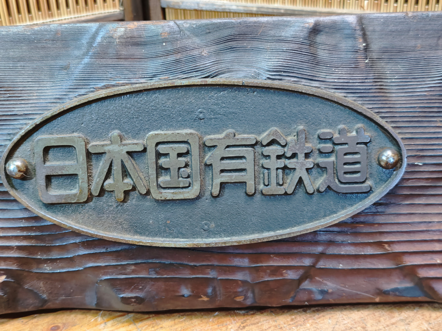 Rare Japanese National Railways Steel Sign on Sugi Wood Antique JNR Plaque Decor