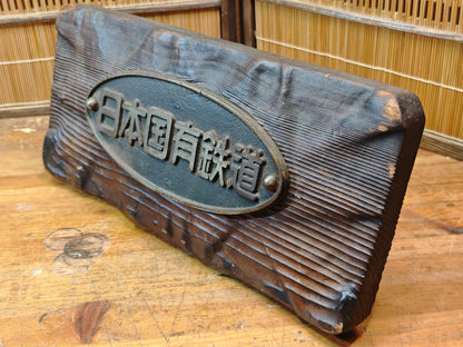 Rare Japanese National Railways Steel Sign on Sugi Wood Antique JNR Plaque Decor