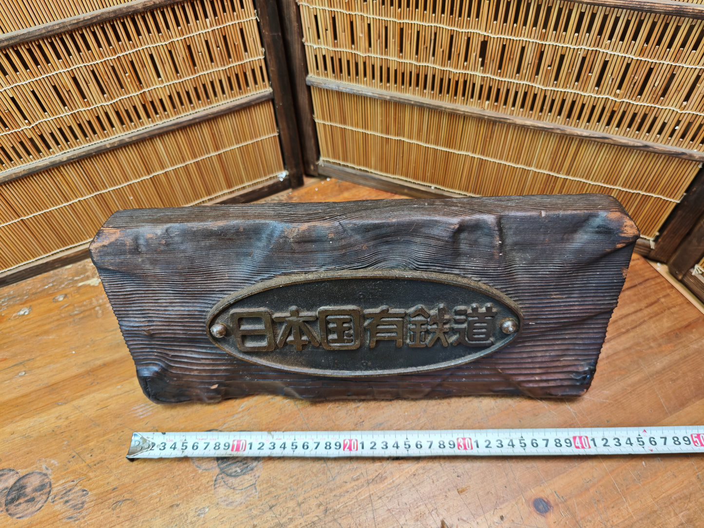 Rare Japanese National Railways Steel Sign on Sugi Wood Antique JNR Plaque Decor