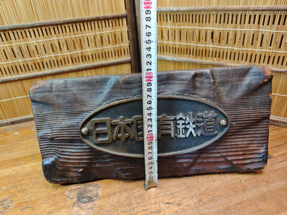 Rare Japanese National Railways Steel Sign on Sugi Wood Antique JNR Plaque Decor