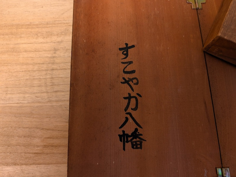 Japanese Antique Shogi Set (将棋) – Hand-Carved Koma (駒) – With Signed Wooden Box – Old Kanji Characters