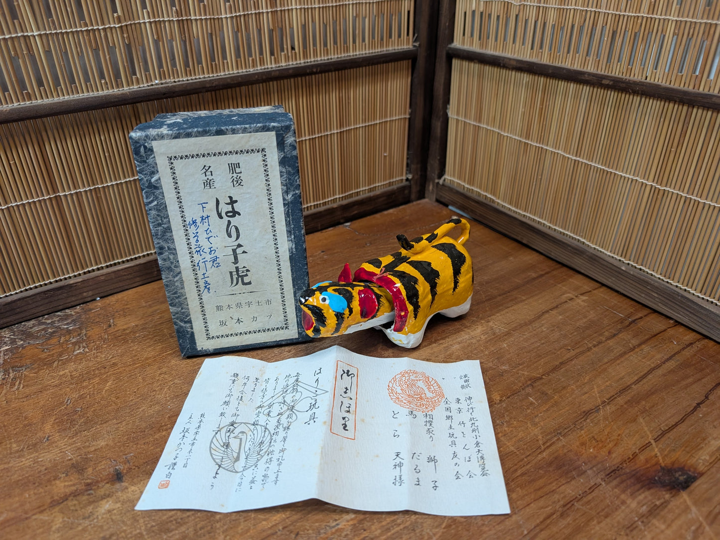 Hariko no Tora Special Edition Shusse-Tora Tiger Vintage Japan Folk Art