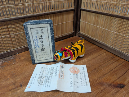Hariko no Tora Special Edition Shusse-Tora Tiger Vintage Japan Folk Art